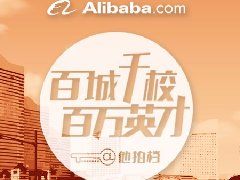 百诚千校 百万英才